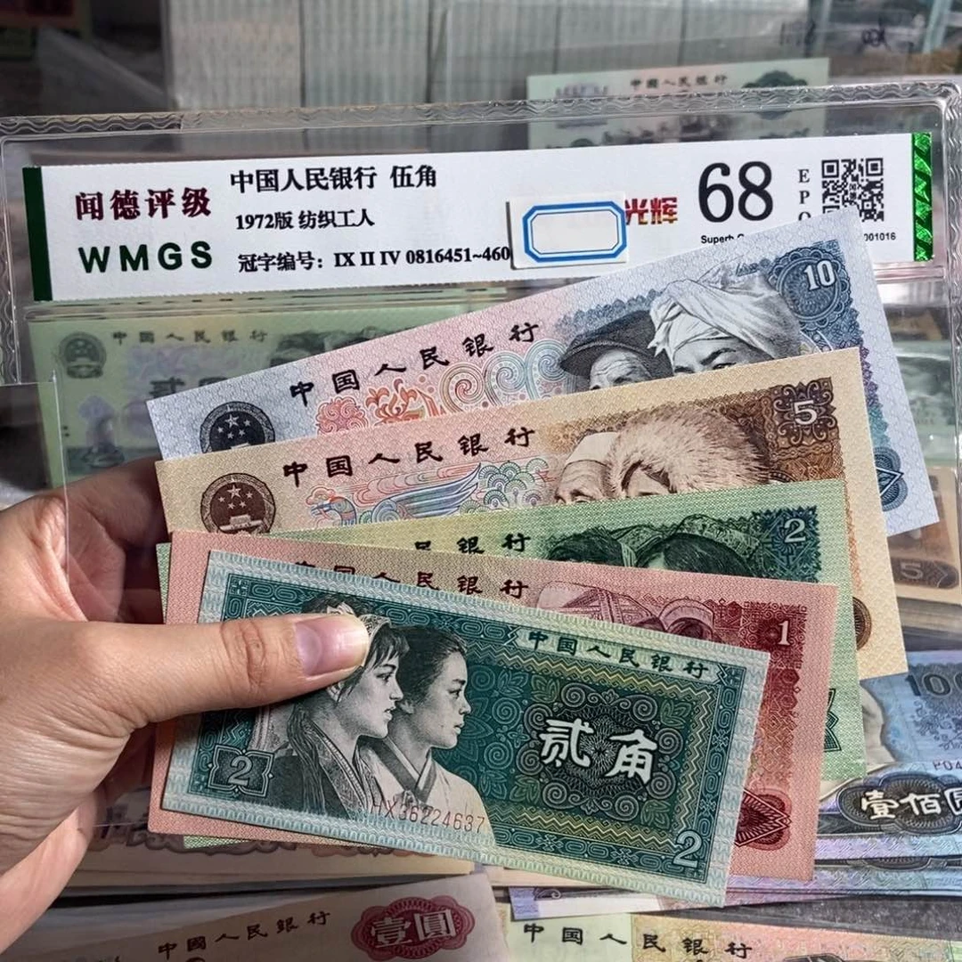 四版套装 一共5张。全新品相。保真
