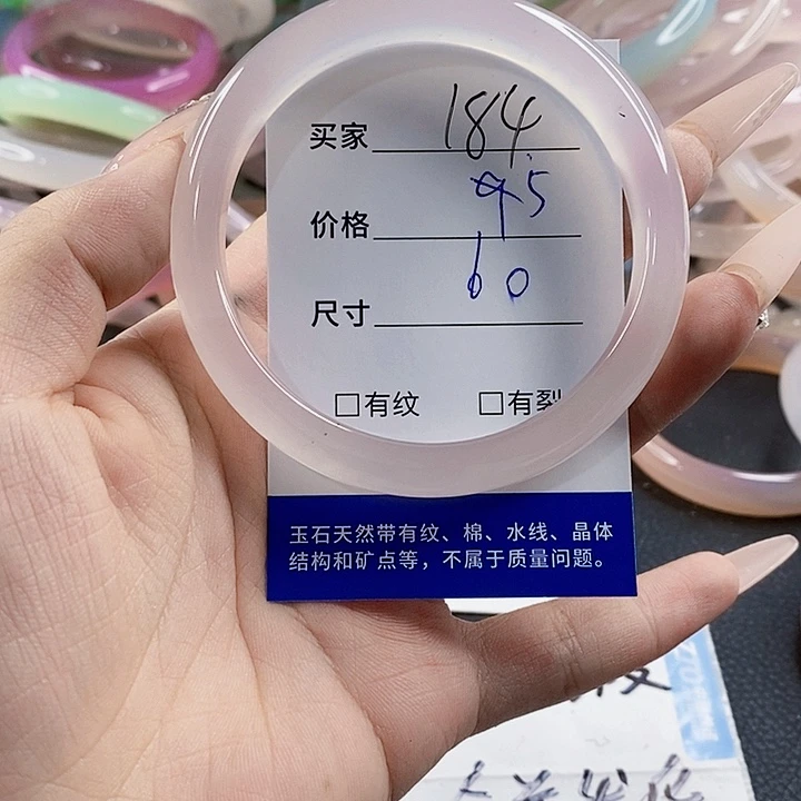 玛瑙/玉髓未镶嵌手链184