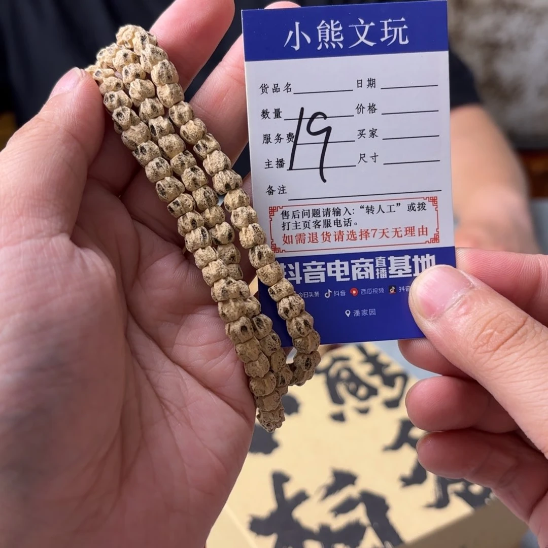 柏香籽/百香籽手串