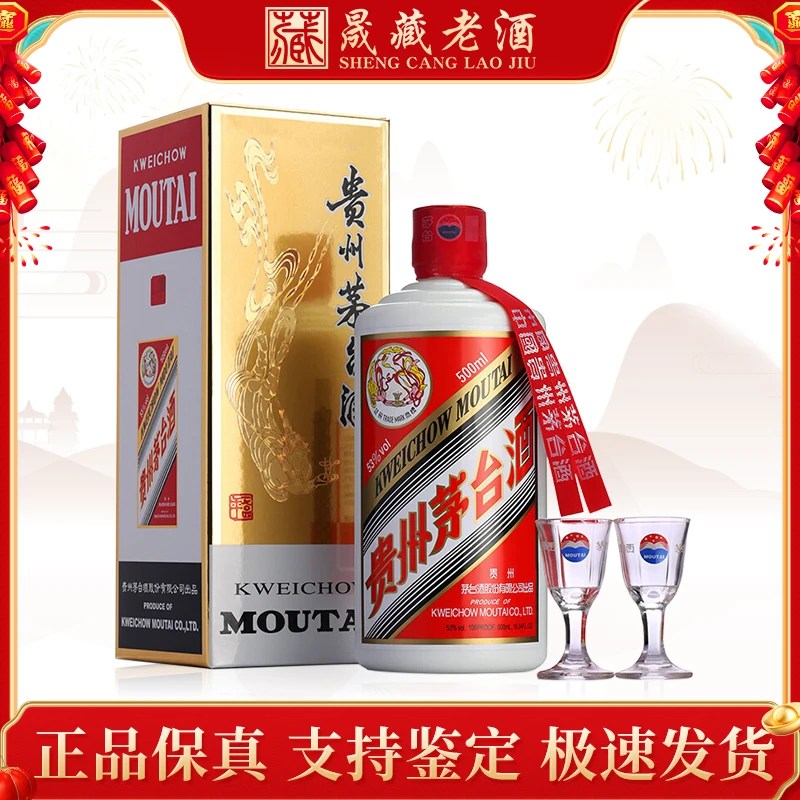KWEICHOW MOUTAI/贵州茅台2013年飞天茅台单瓶 酱香型53度500ml