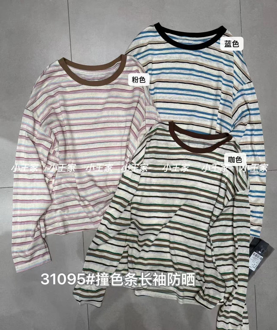 娜样美家 精选小王家宽松撞色复古条纹防晒长袖T恤31095