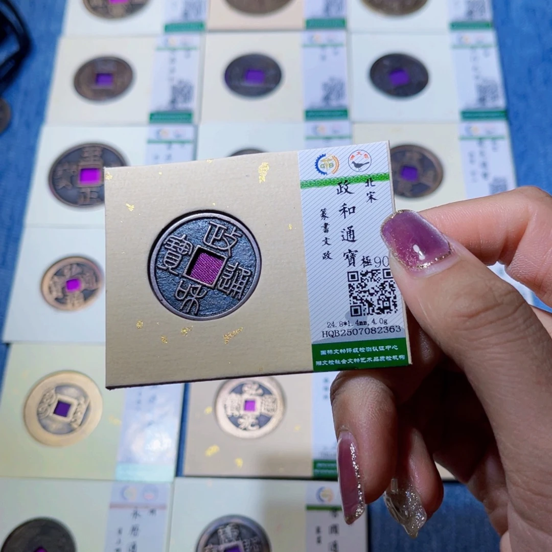 雷***呗铜隆兴收藏兰兰政和篆书2363