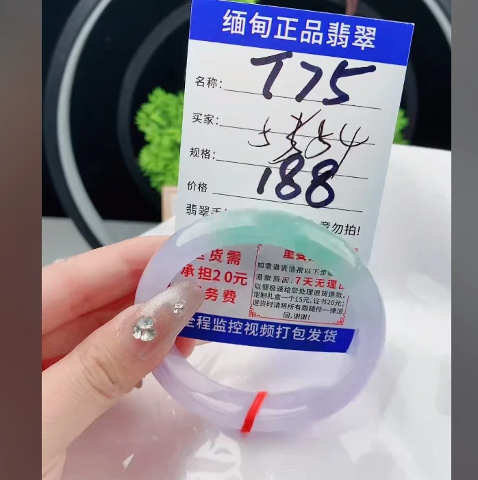 T75【缅甸翡翠  手镯】实物以直播间为准微色差G