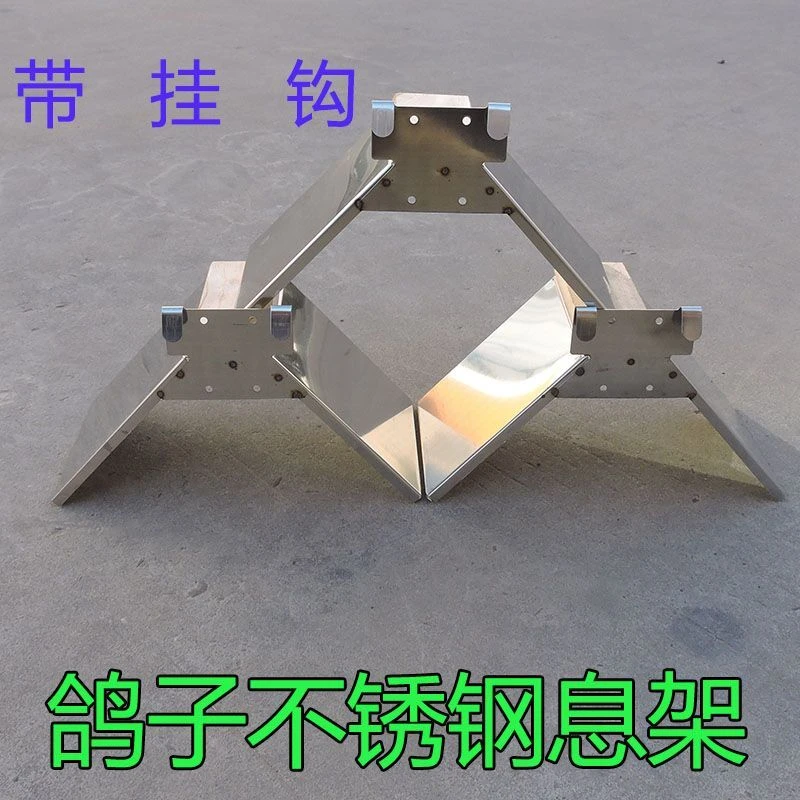 鸽子栖架站架赛鸽休息架站架信鸽用品用具不锈钢栖息架不锈钢站架