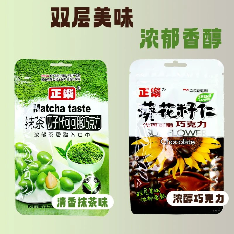 正乐抹茶瓜子巧克力瓜子仁葵花籽仁坚果吃的小零食学生宿舍解馋