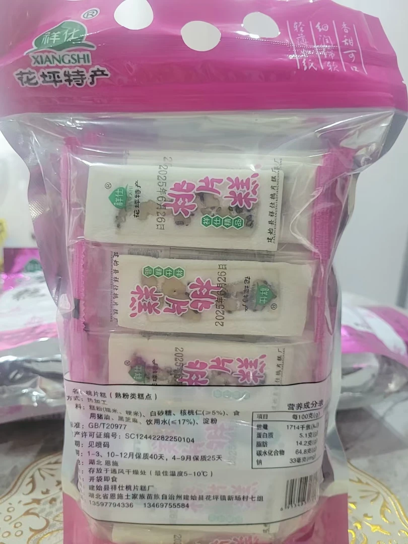 恩施特产桃片糕建始花坪老少皆宜