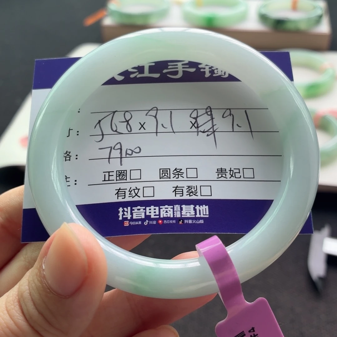 未镶嵌手镯翡翠翡翠