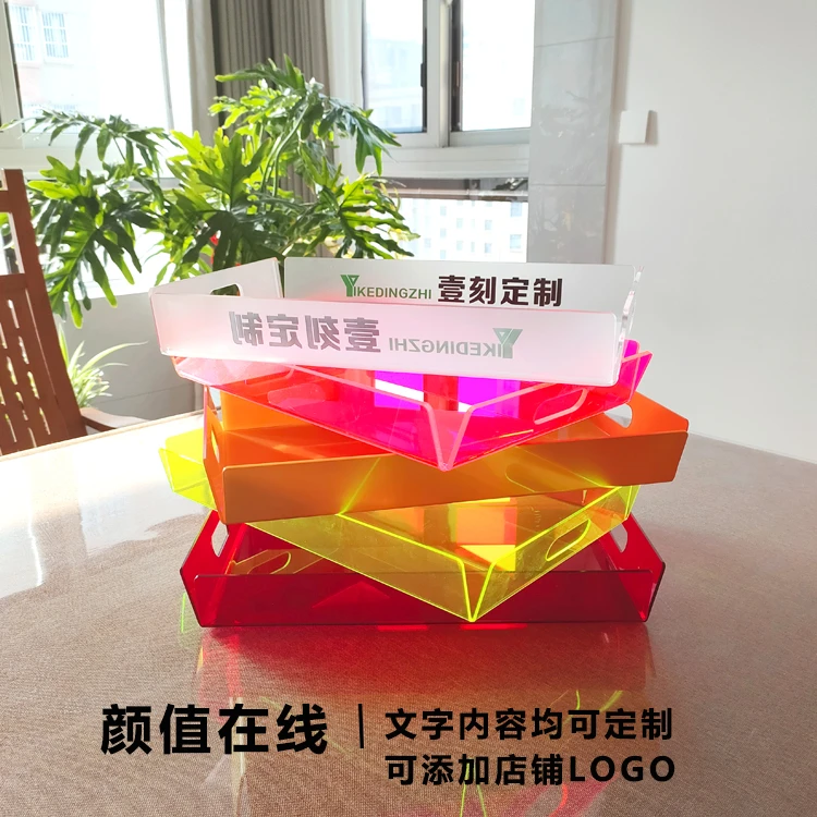 亚克力托盘商用烘焙蛋糕店自取托盘家用水果收纳餐盘定制彩色uv印