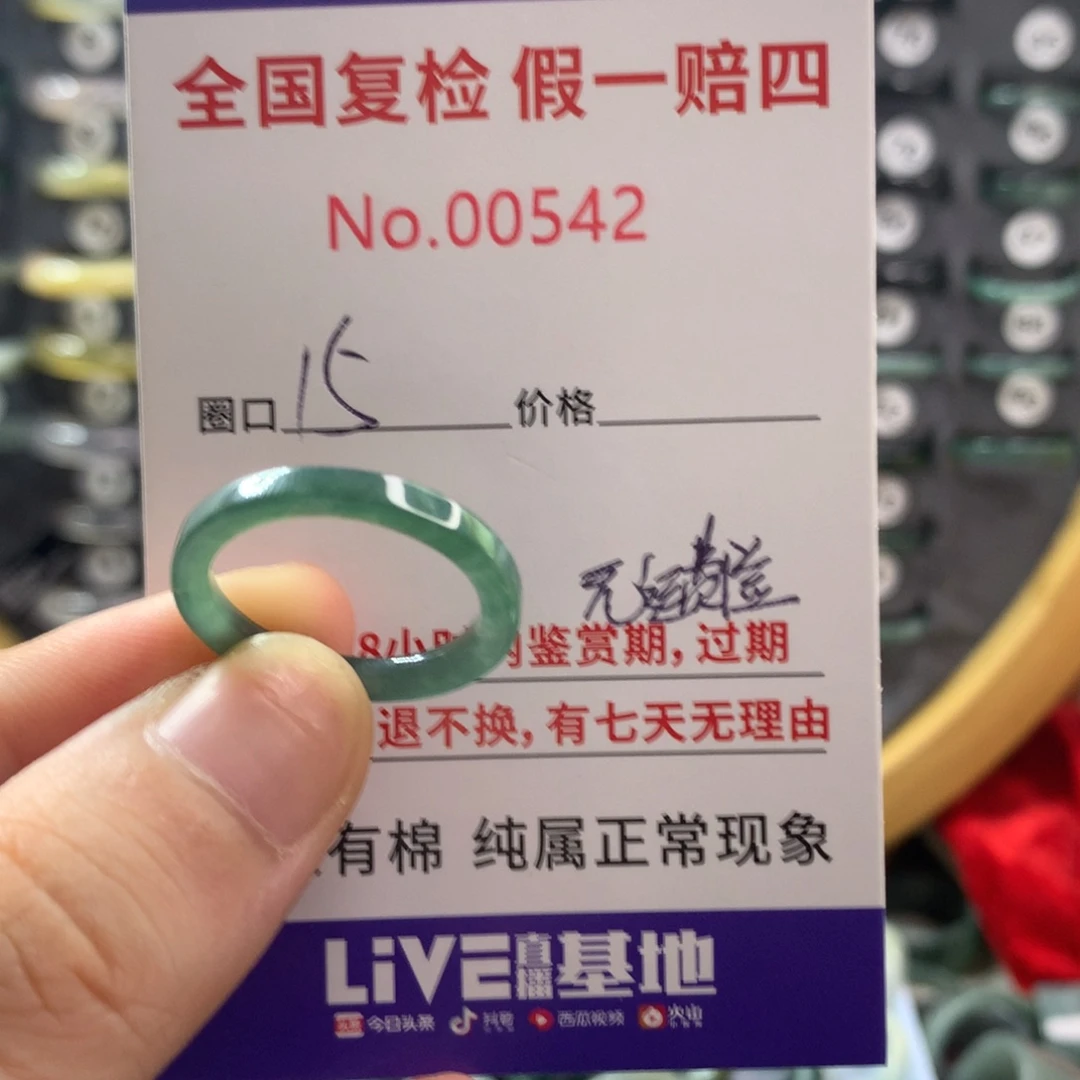 翡翠未镶嵌戒指天然翡翠