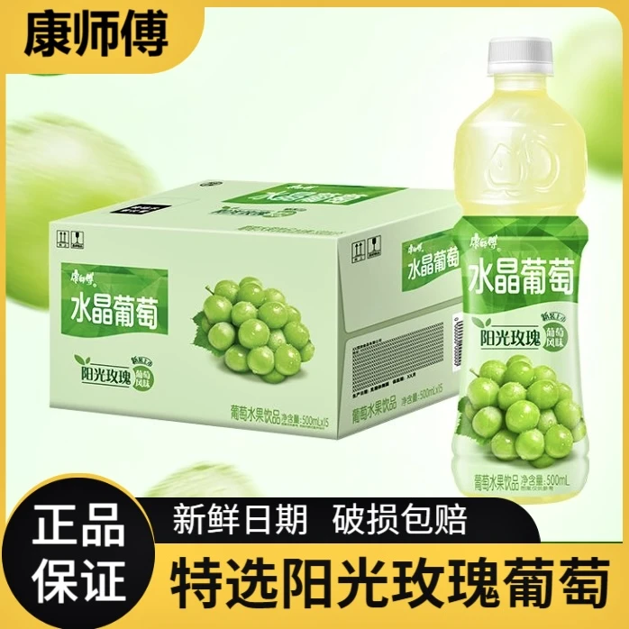 康师傅水晶葡萄饮料500ml大瓶整箱畅饮装夏日葡萄水果味饮品囤货