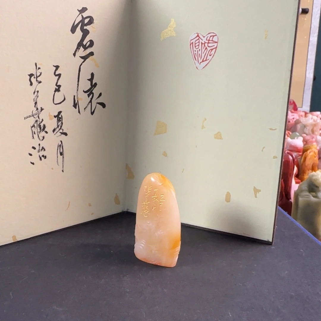 青田石印石张华飚 虚怀