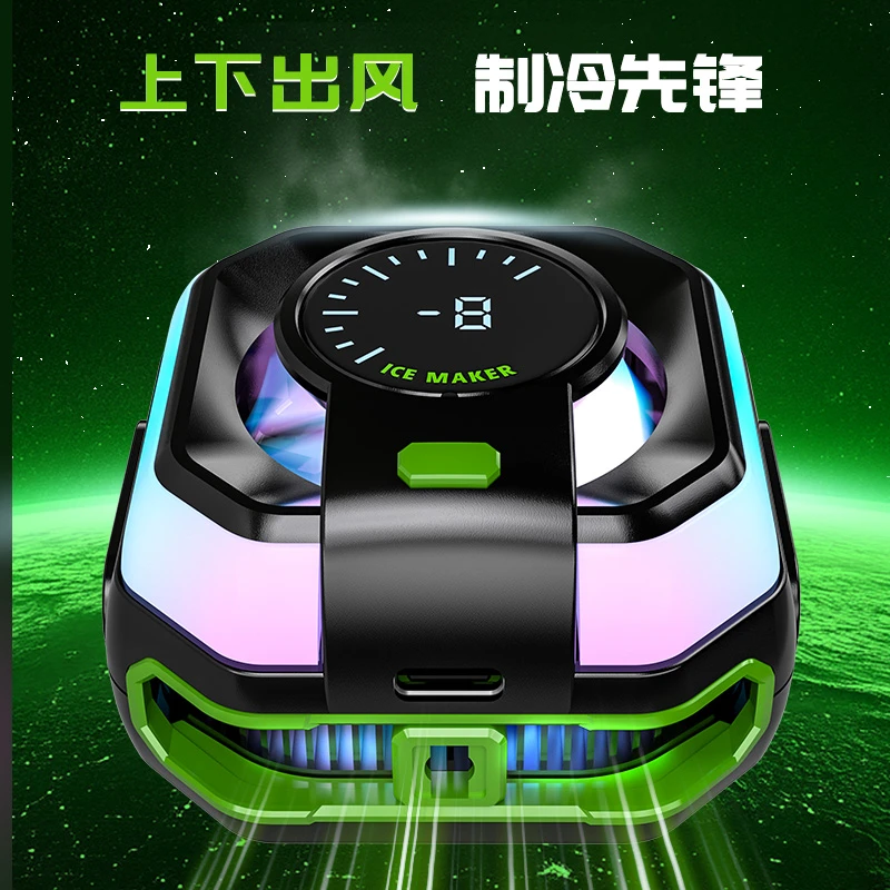 手机散热器数显恒温静音半导体手机散热苹果安卓平板降温神器