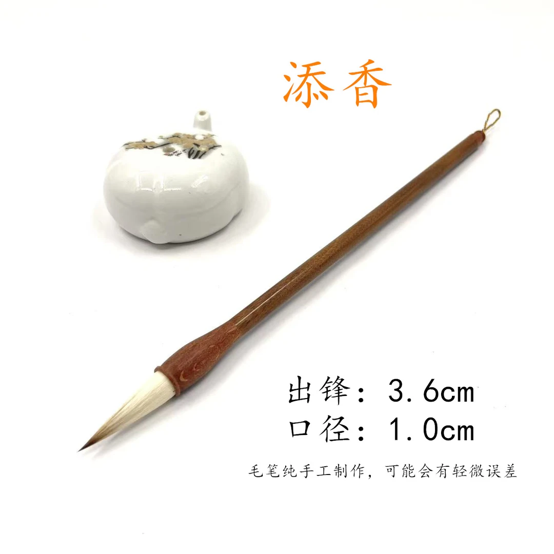 【添香】李华笔庄中楷兼毫毛笔楷书隶书作品级