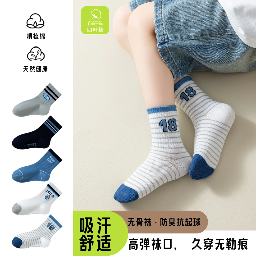 儿童袜子篮球袜春秋学生袜中筒棉袜防臭纯色运动袜简约百搭吸汗