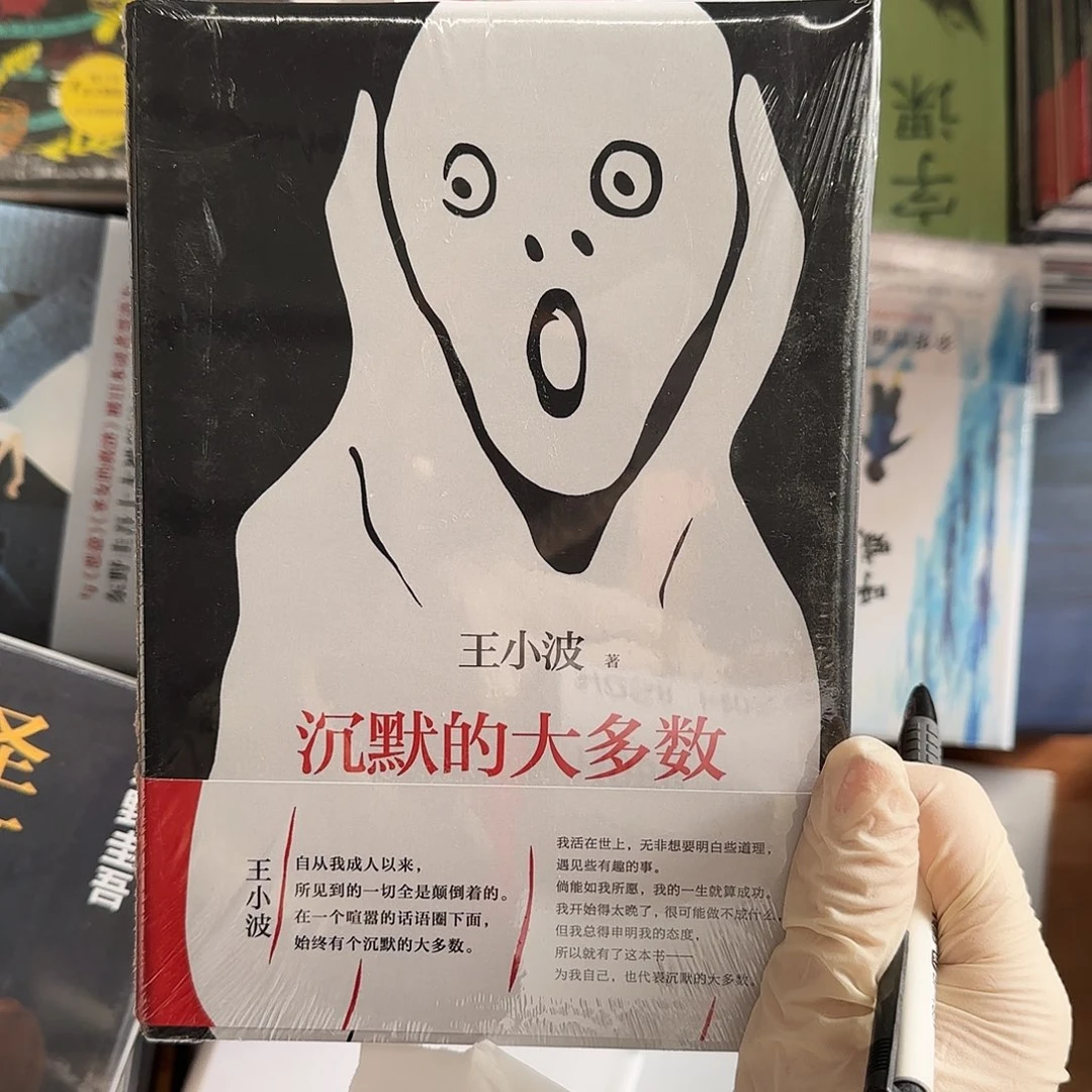沉默的大多数闪购10