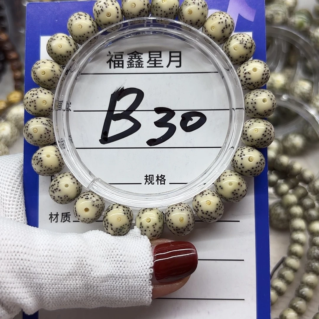 吊坠星月菩提B30*711苹果