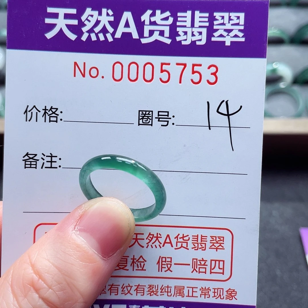 翡翠戒指未镶嵌戒指