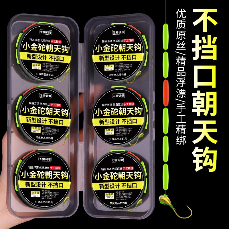 朝天钩七星漂线组正品精品鱼漂高灵敏成品线组传统钓有倒刺鲫鱼钩