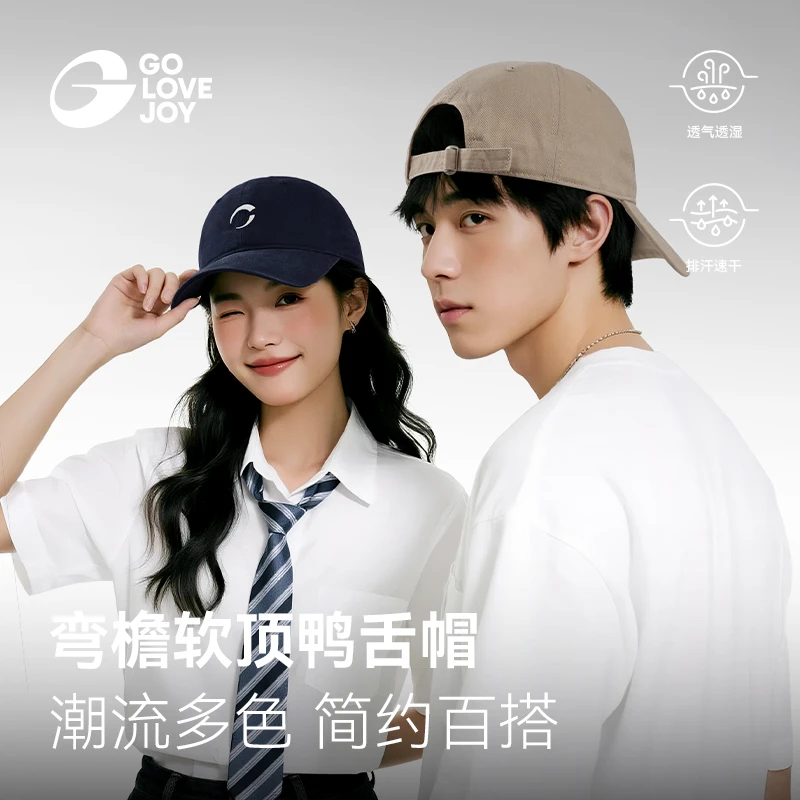 GOLOVEJOY高乐捷男女棒球帽子纯棉透气宽帽檐显脸小加深鸭舌帽