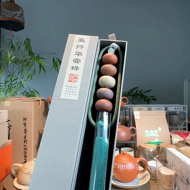 紫砂茶叶罐原矿紫砂五行平安串