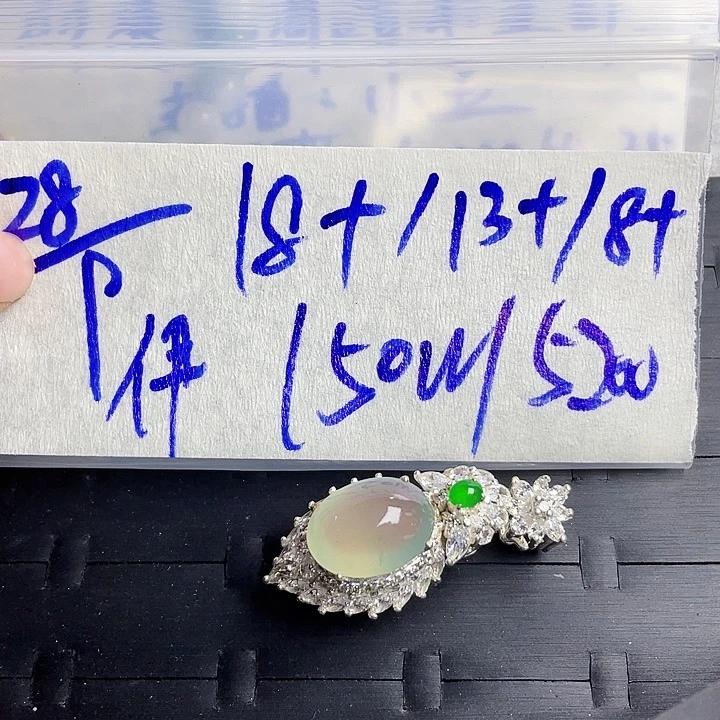 定制翡翠未镶嵌65855