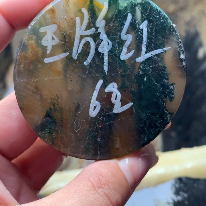 王***琴定制玛瑙定制玛瑙不退货