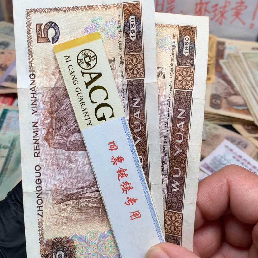 逍遥旧票福利专场如图805五元2张一起