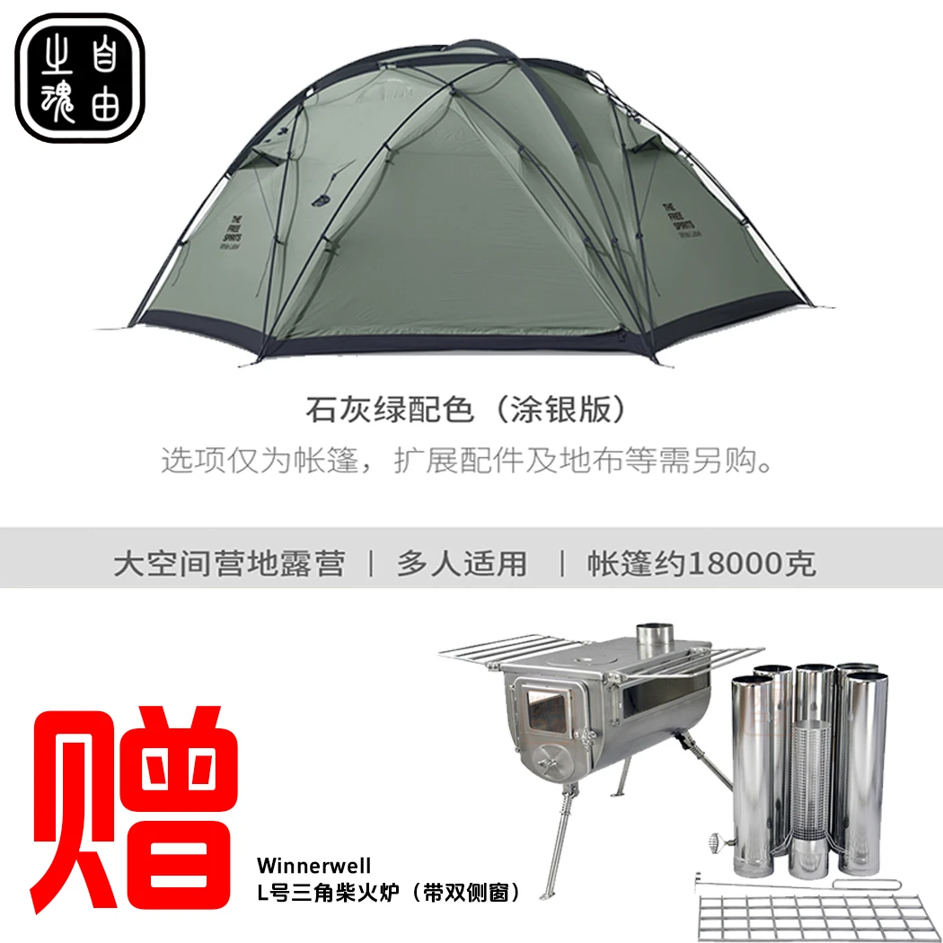 自由之魂 太空堡垒 军绿色大型营地帐篷多人穹顶球帐防晒四季帐篷