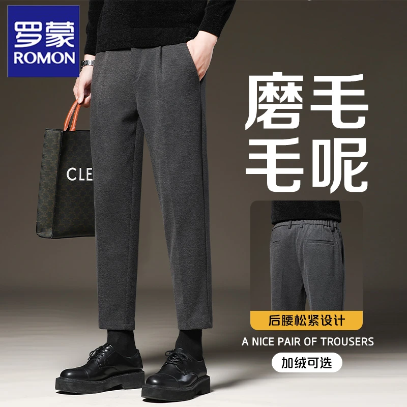 Romon/罗蒙垂感毛呢裤男士宽松休闲裤秋冬加厚加绒九分裤呢子西裤