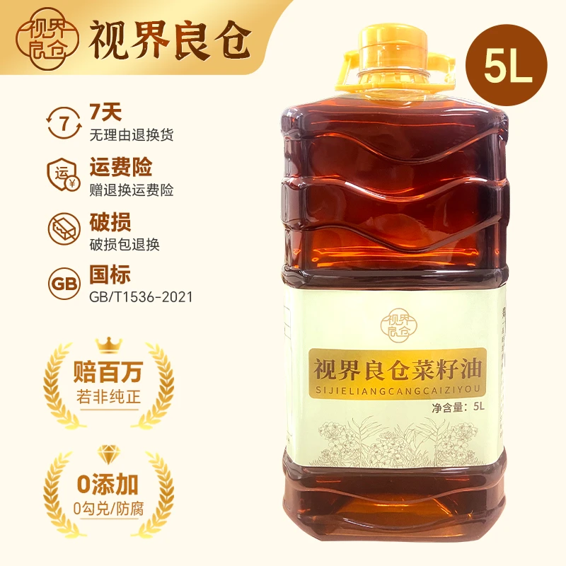 视界良仓（安粟食材优品鲜榨菜籽油）