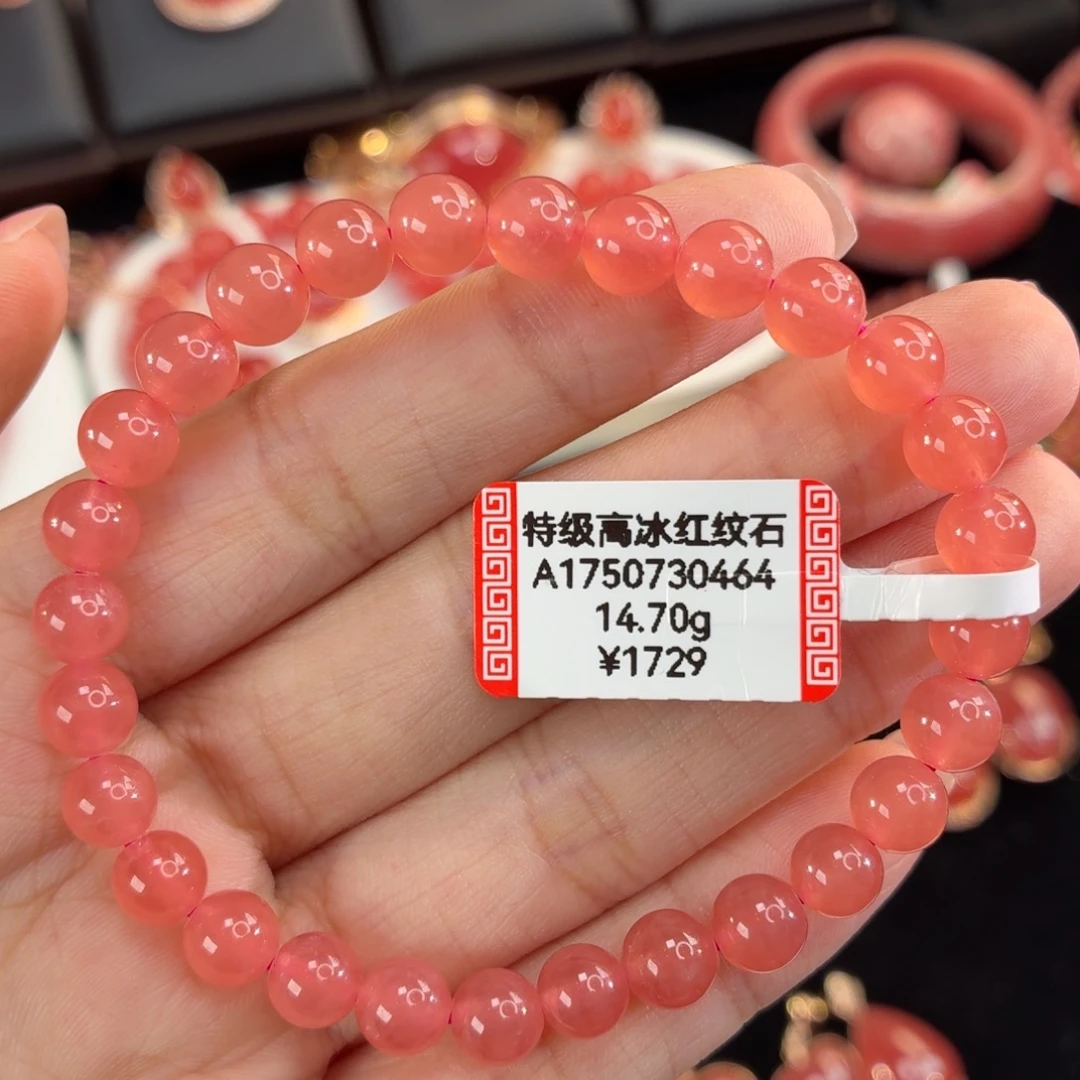 未镶嵌菱锰矿（红纹石）手串14.70g6.8mm