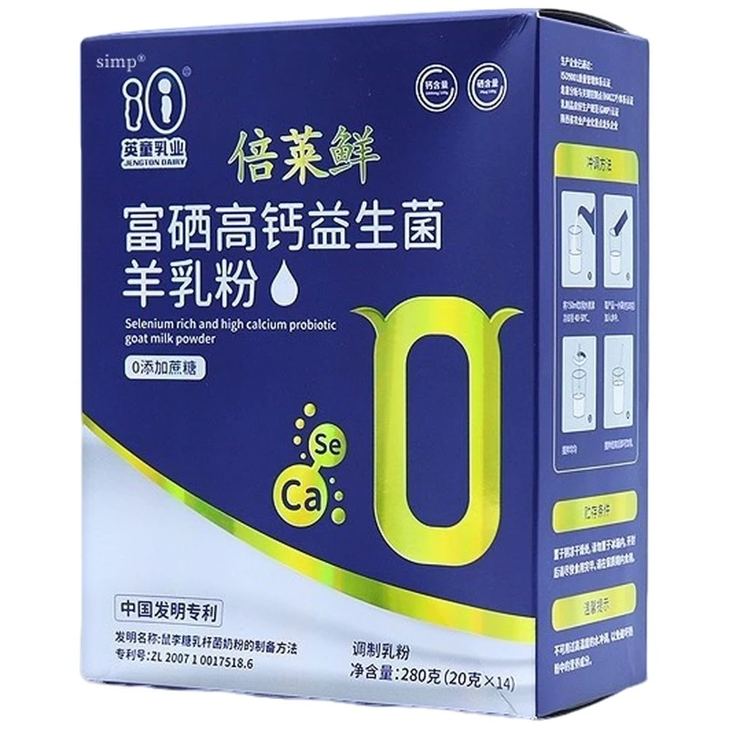 倍莱鲜富硒高钙益生菌羊奶粉营养粉早餐粉正品旗舰店dy7