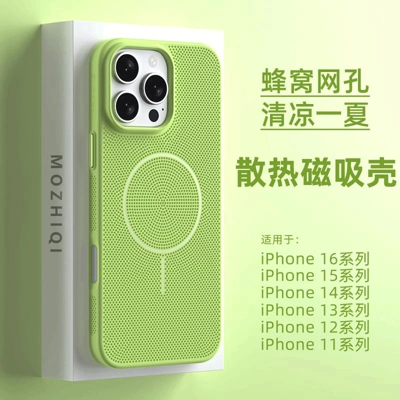 适用苹果16pro手机壳网孔散热iphone15超薄14Pro防摔13pm新款磁吸