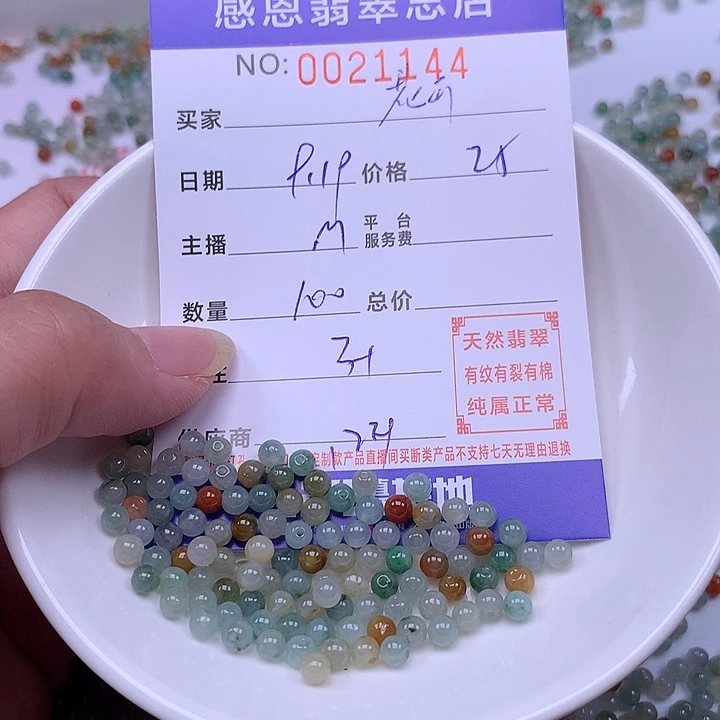 @***开未镶嵌手链翡翠翡翠