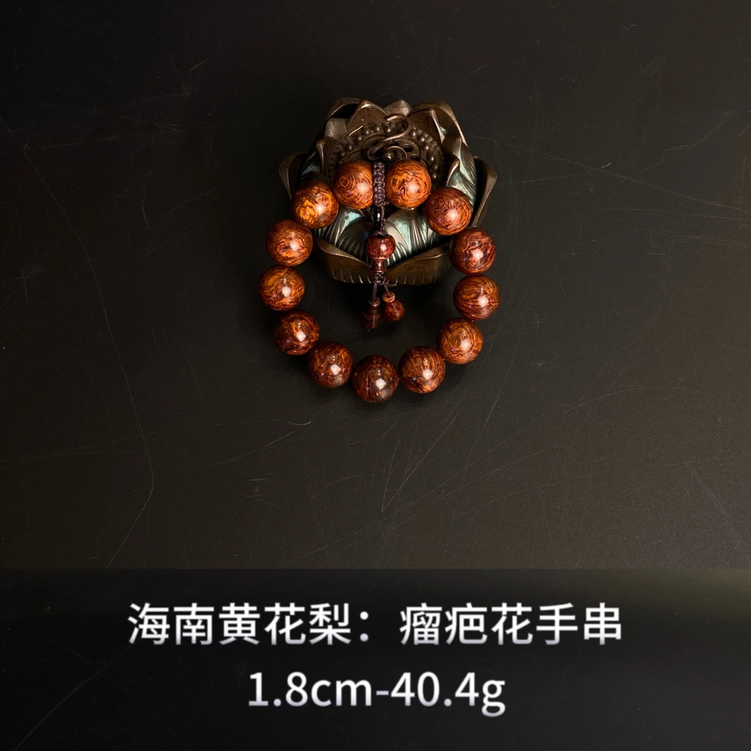 海南黄花梨 瘤疤花手串--15162