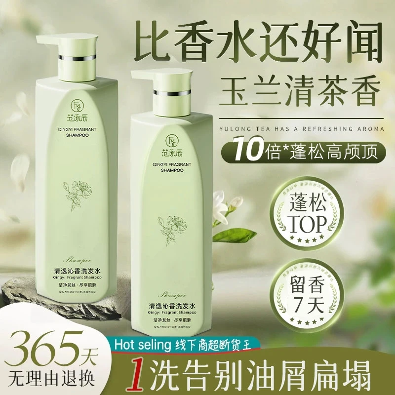 【国货老牌】氨基酸洗发水膏去屑止痒控油蓬松持久留香正品