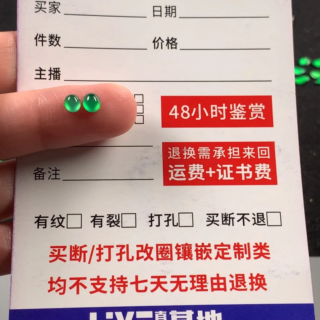 ****～翡翠未镶嵌颈饰猫眼绿蛋