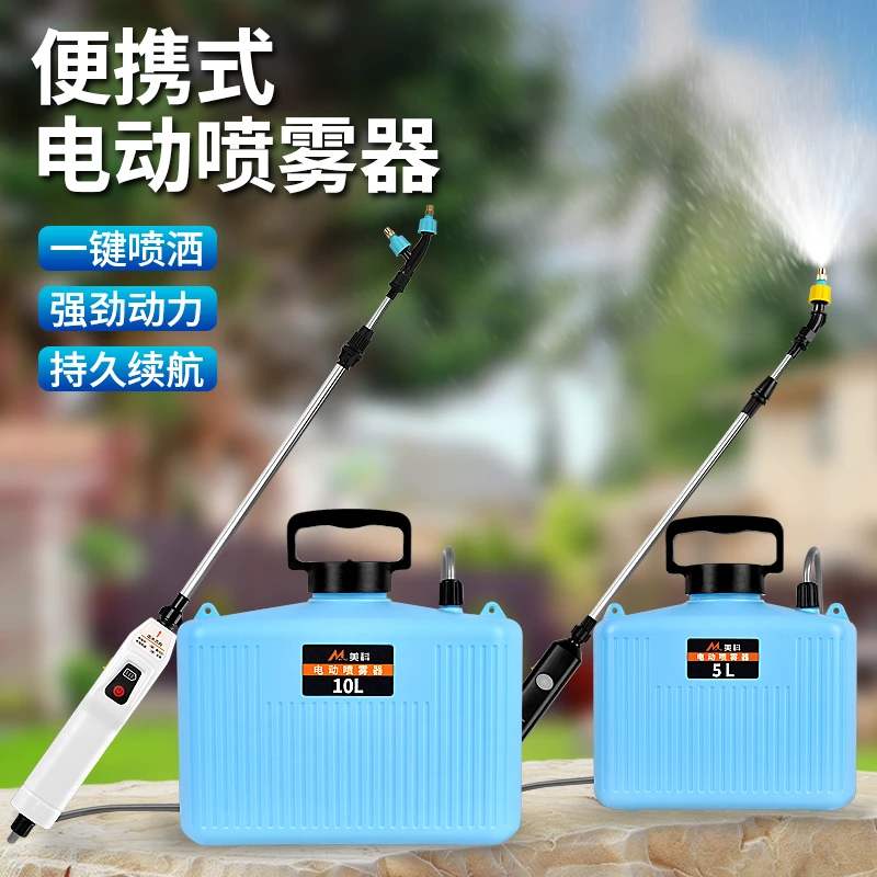 电动喷雾器农用打药机家用小型农具喷壶高压喷洒器自动打药喷浇花