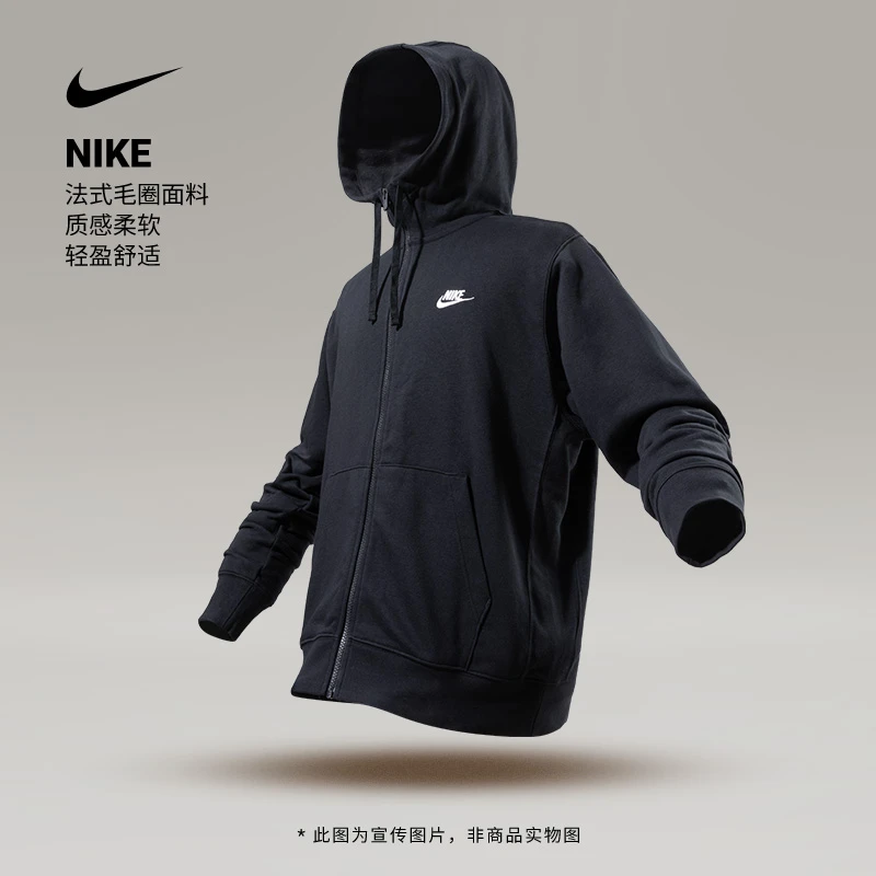 NIKE耐克男女款针织AS NSW CLUB HOODIE FZ FT秋季新款连帽外套