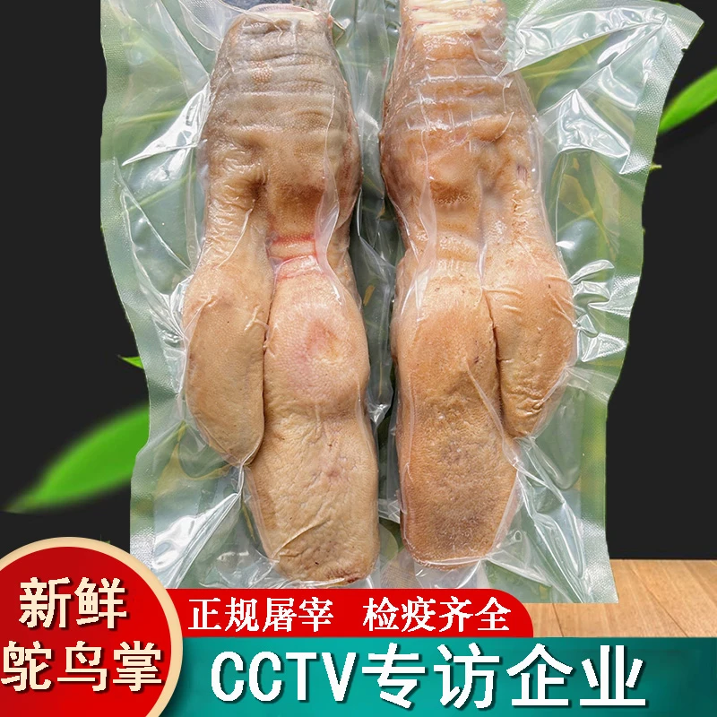 【易鸵】鸵鳥脚掌一对两只顺丰空运