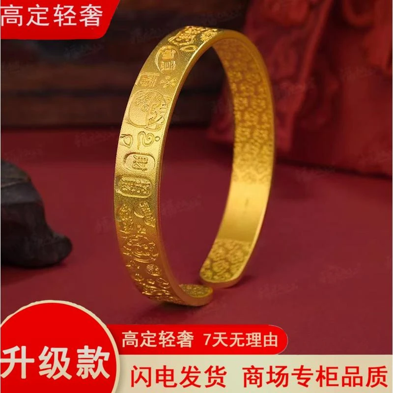 【秋季新款】新中式国潮风錾刻百福心经吉言手镯福字开口手镯28g