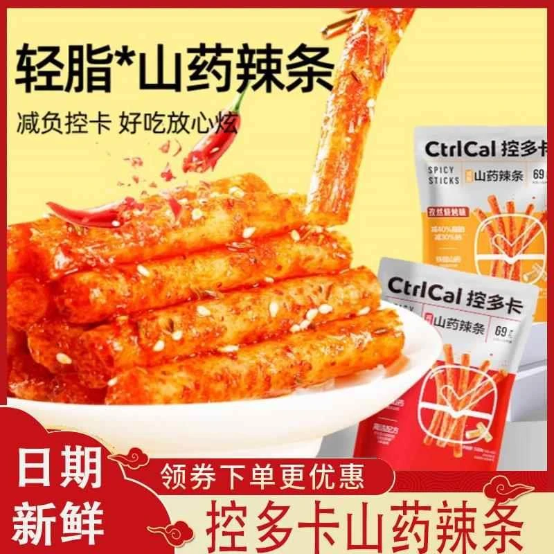 控多卡山药辣条袋装即食麻辣味烧烤多种口味独立小包装面筋解馋