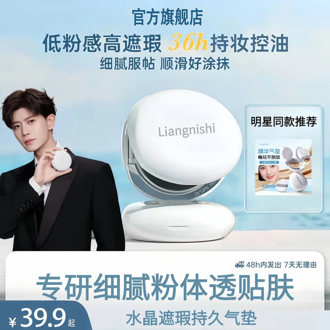 【明星同款】蒂洛水晶气垫高遮瑕粉底液薇控油保湿干皮油皮持妆BB霜