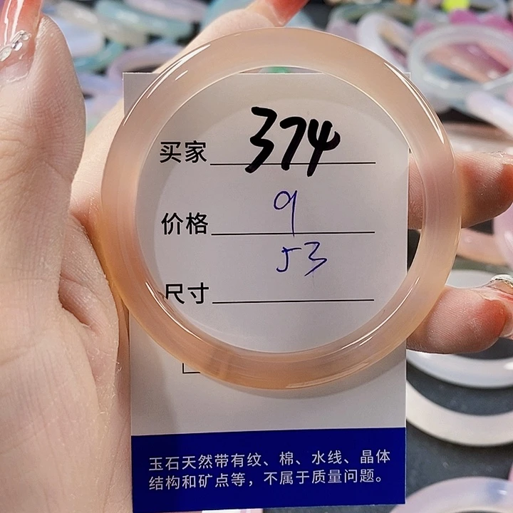 手镯玛瑙/玉髓未镶嵌374