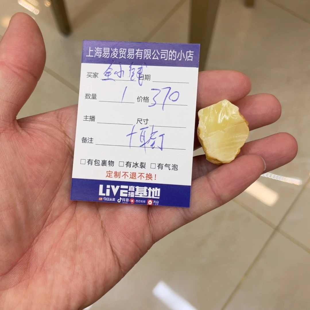 @***呀未镶嵌定制琥珀定制