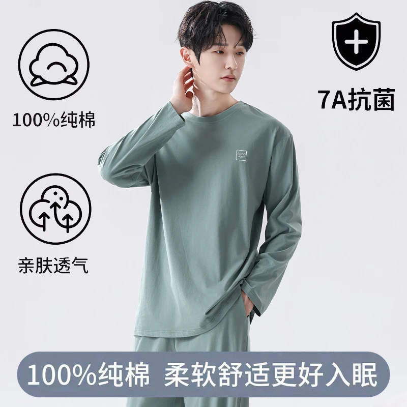 纯棉睡衣男士长袖秋季家居服2025新款男圆领纯色春秋100%全棉套装