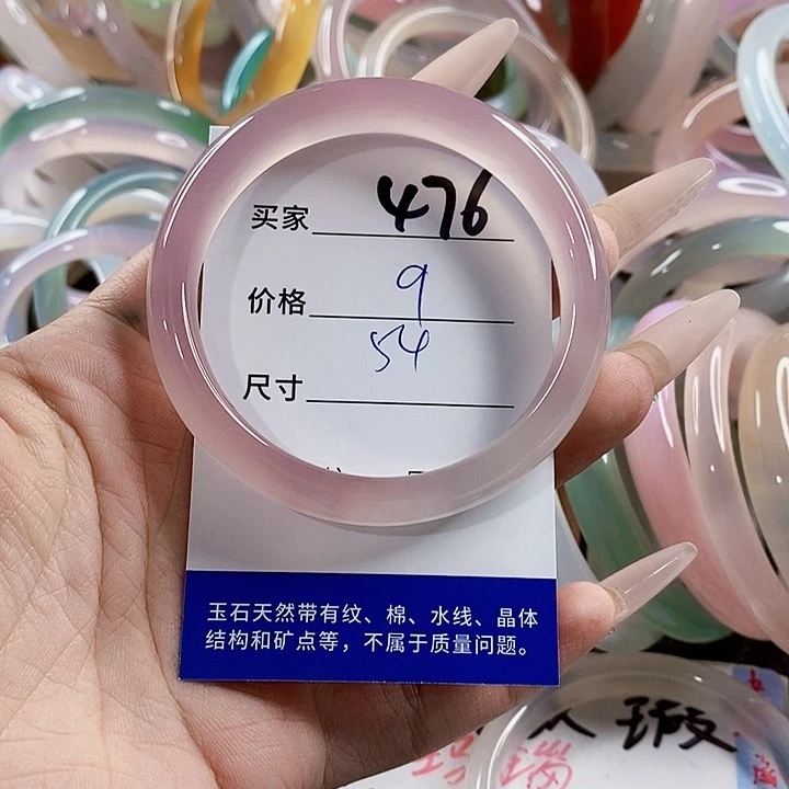 玛瑙/玉髓未镶嵌手镯476