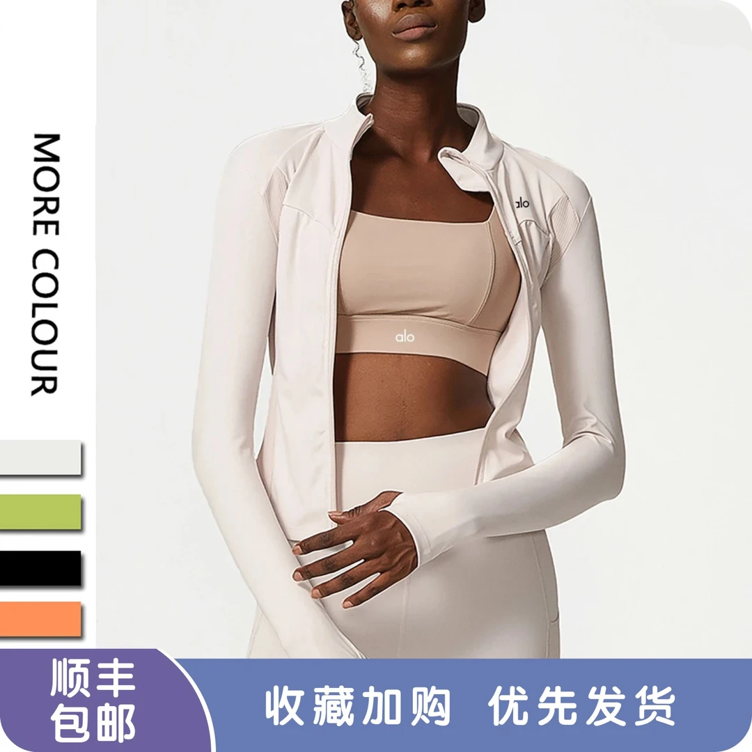 ALOuei瑜伽外套超显瘦拉链立领夹克女春秋健身服长袖运动上衣新款