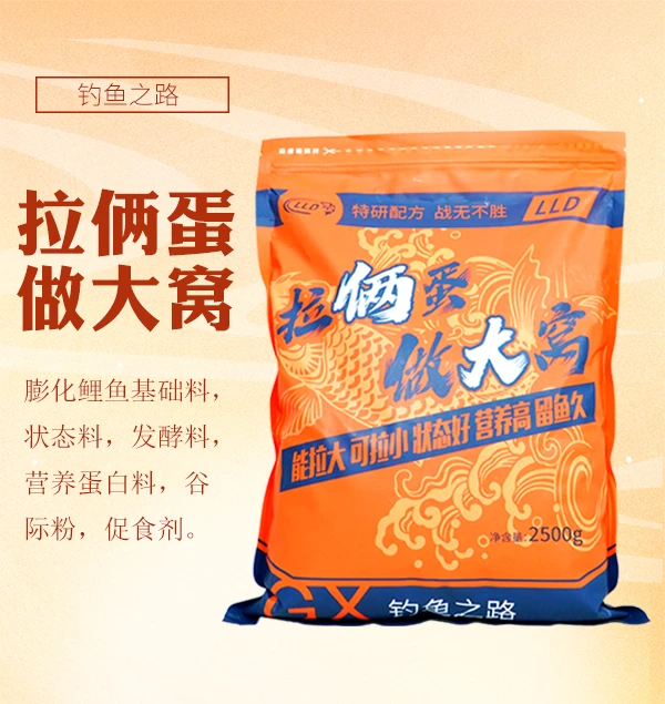 拉俩蛋做大窝黑坑大棚拉饵肉夹馍5斤装