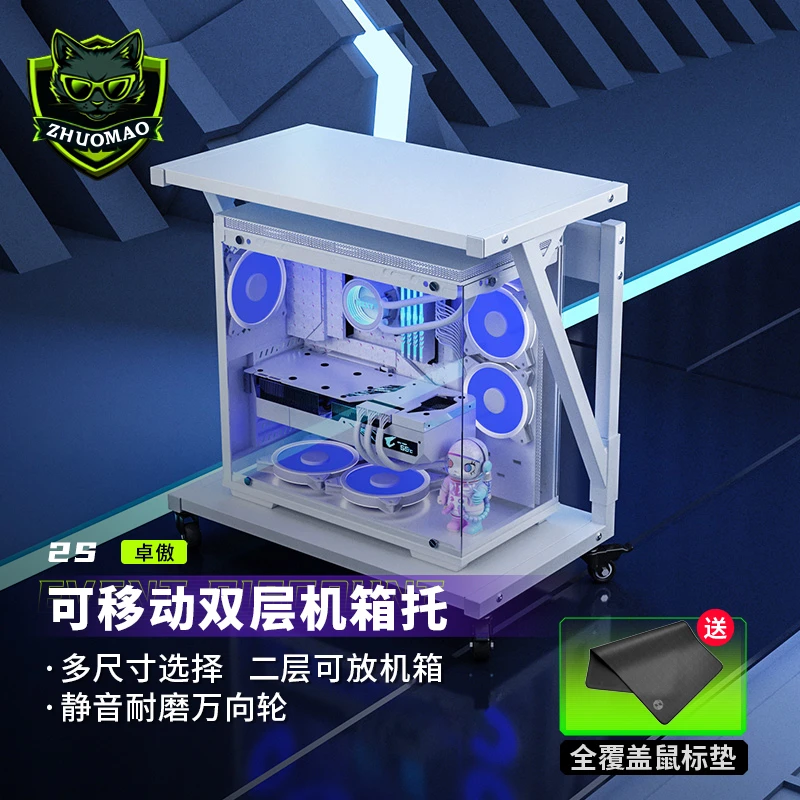 卓猫2S-卓傲加厚二层移动机箱散热防潮主机托架双电脑游戏拓展桌
